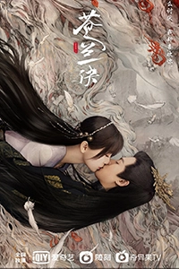 Thương Lan Quyết